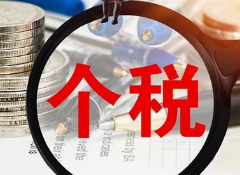 關于房租抵扣個稅，需要了解哪些事項？